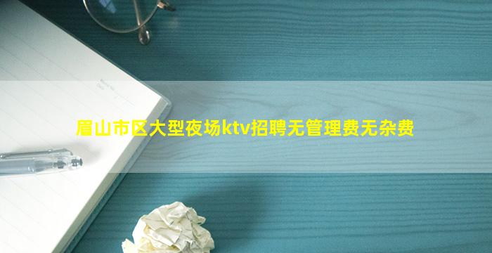 衡水夜总会招聘